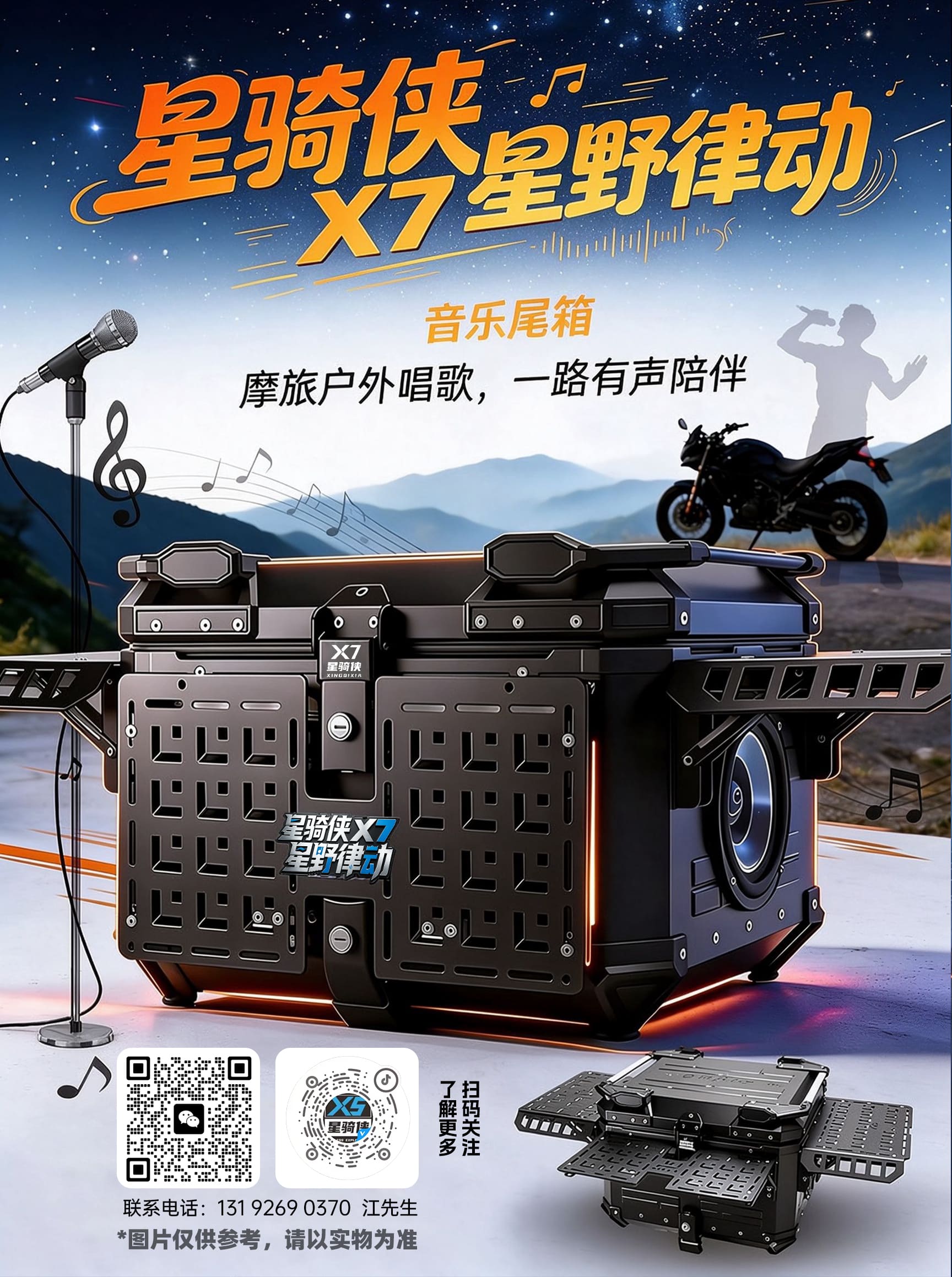 26年摩博会传单.jpg