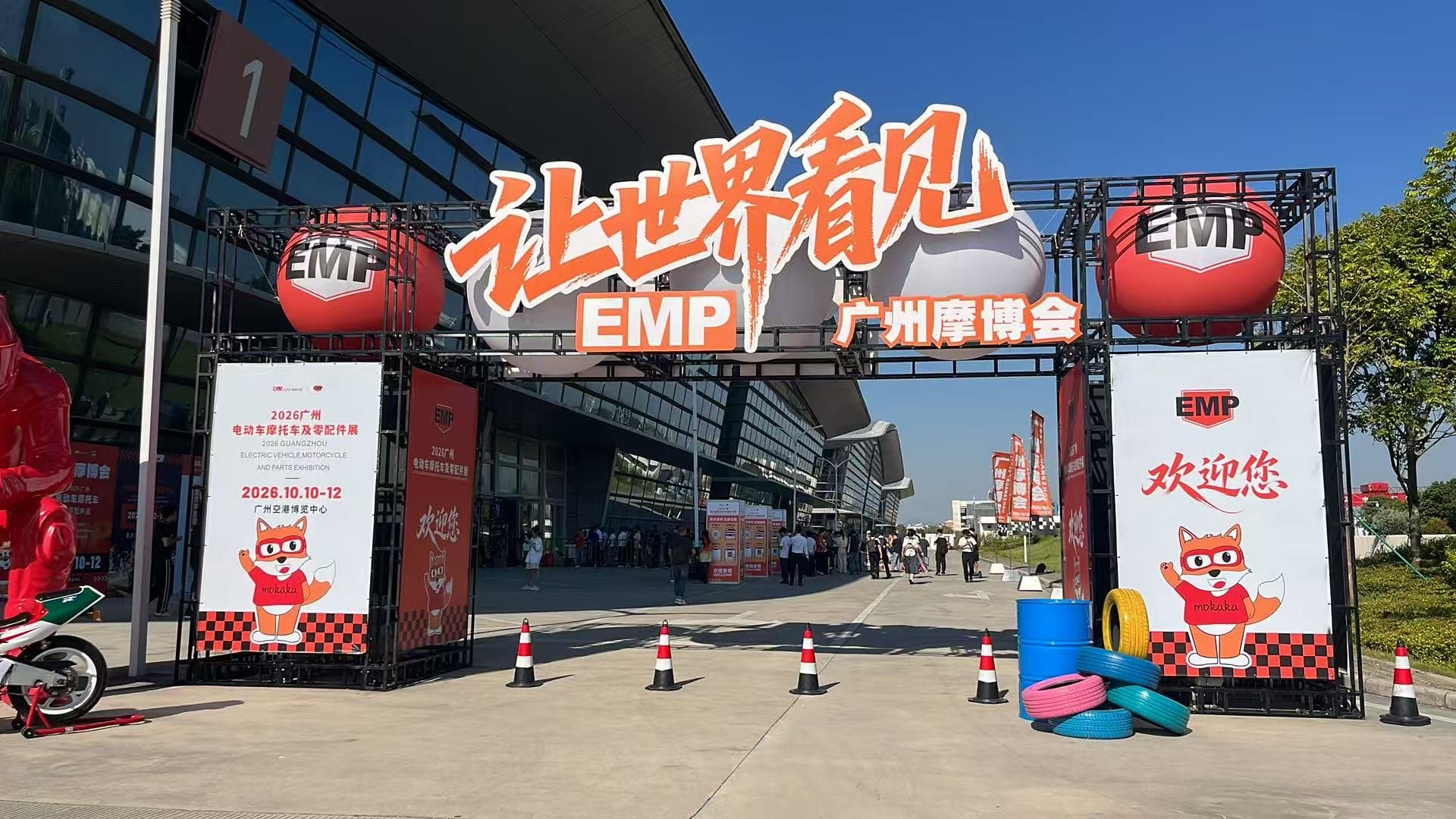 广州摩博会 (6).jpg